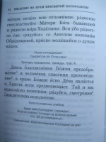 Изображение отзыва