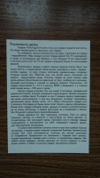 Изображение отзыва