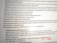 Изображение отзыва