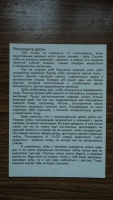 Изображение отзыва