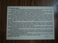 Изображение отзыва