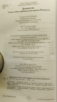Изображение отзыва