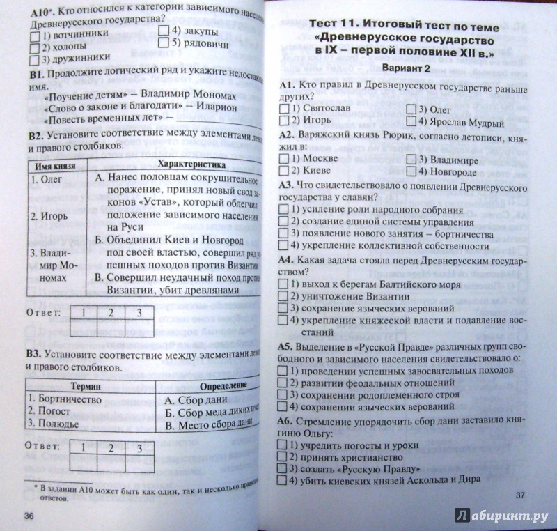 План проекта по истории 7 класс