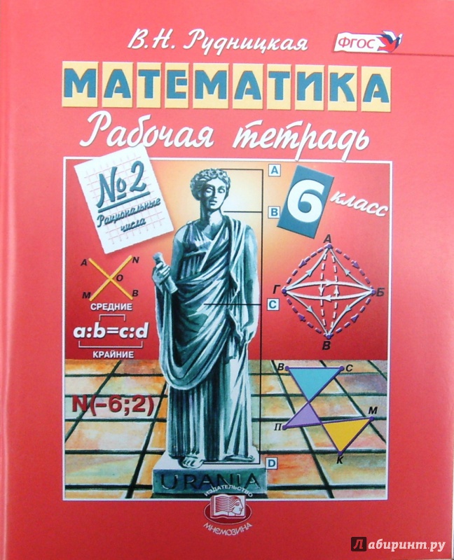 Решебник По Математике 5 Класс Сайт Мнемозина Фгос Без Скачивания мнемозина математике класс сайт без решебник скачивания 5 фгос по