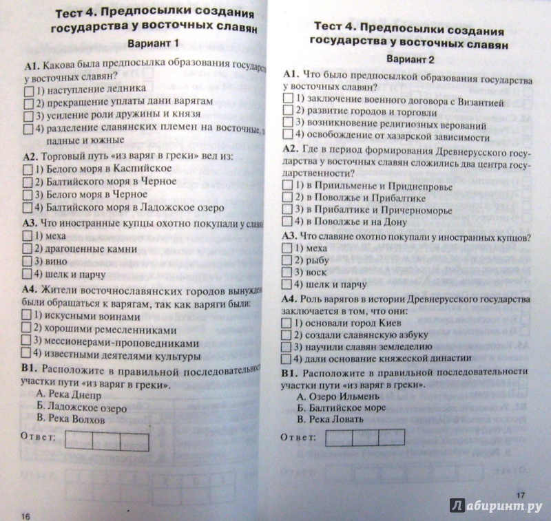 Гдз К Киму По Истории 9 Класс Класс по истории гдз к киму 9