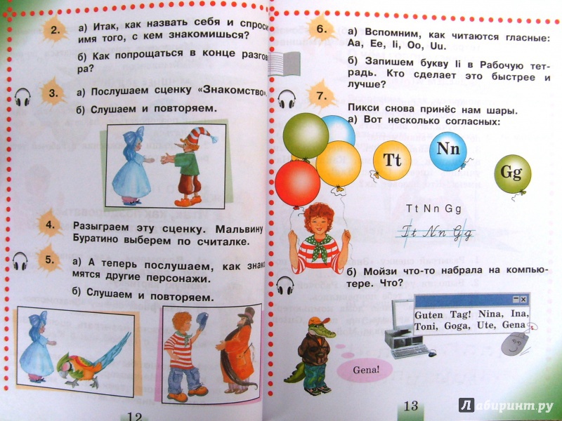 бим рыжова немецкий язык 2 класс