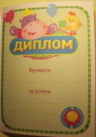 Изображение отзыва