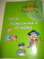 Изображение отзыва