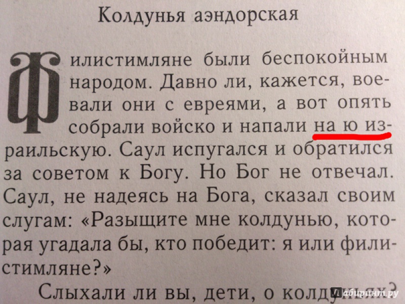 Библейские мотивы в русской поэзии проект