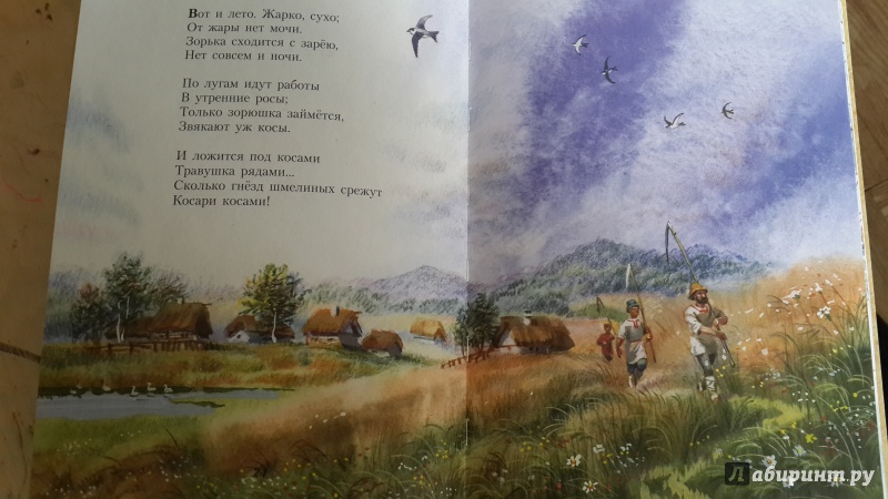 Никитин стихотворение в синем небе. Суриков лето стихотворение. Стихи Сурикова. Иллюстрация к стихотворению Сурикова в степи.