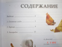 Изображение отзыва