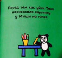Изображение отзыва