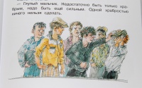 Изображение отзыва