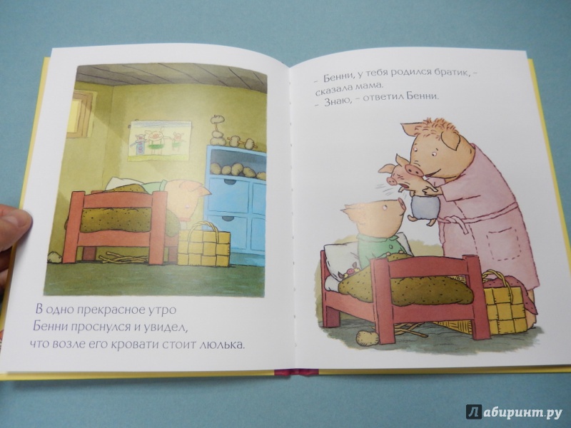 Иллюстрация 7 из 9 для Ай да Бенни! — Барбру Линдгрен | Лабиринт — книги. Источник: Едиханова  Алиса Андреевна