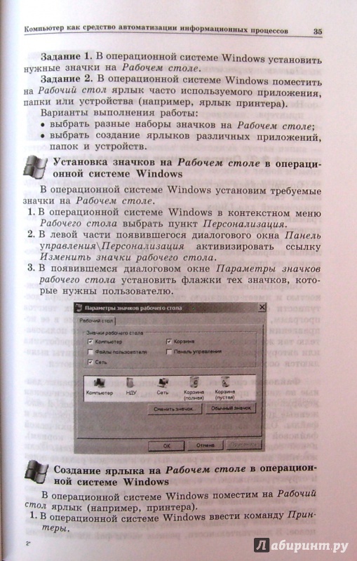 Учебник угринович информатика 10-11 класс онлайн