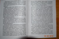 Изображение отзыва