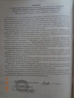 Изображение отзыва