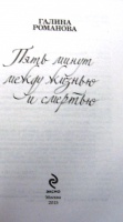 Изображение отзыва