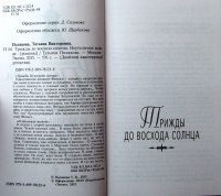 Изображение отзыва