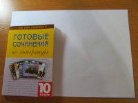 Изображение отзыва