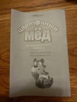 Изображение отзыва