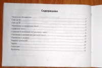 Изображение отзыва
