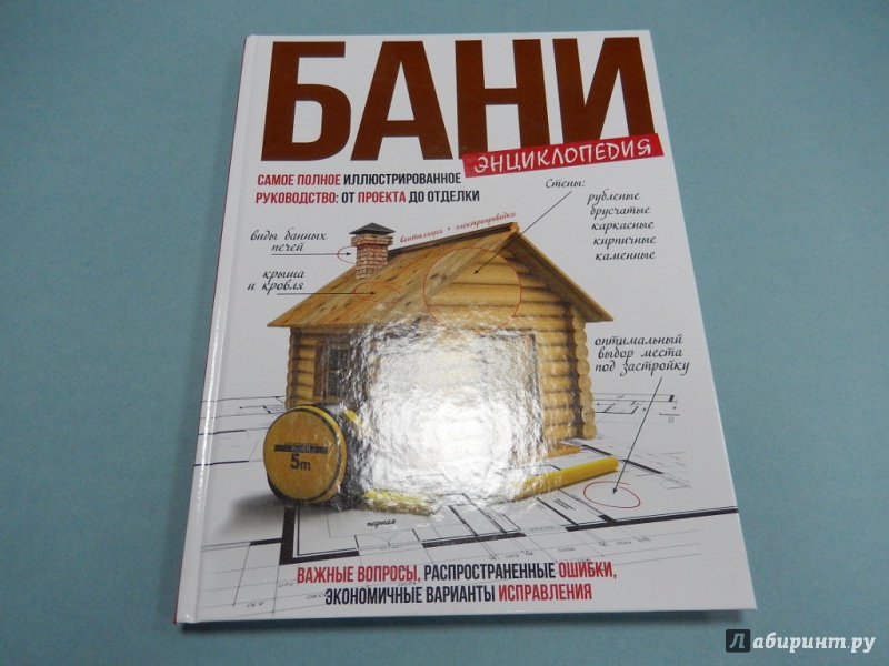 Большая книга электрика самое полное иллюстрированное руководство в м жабцев книга