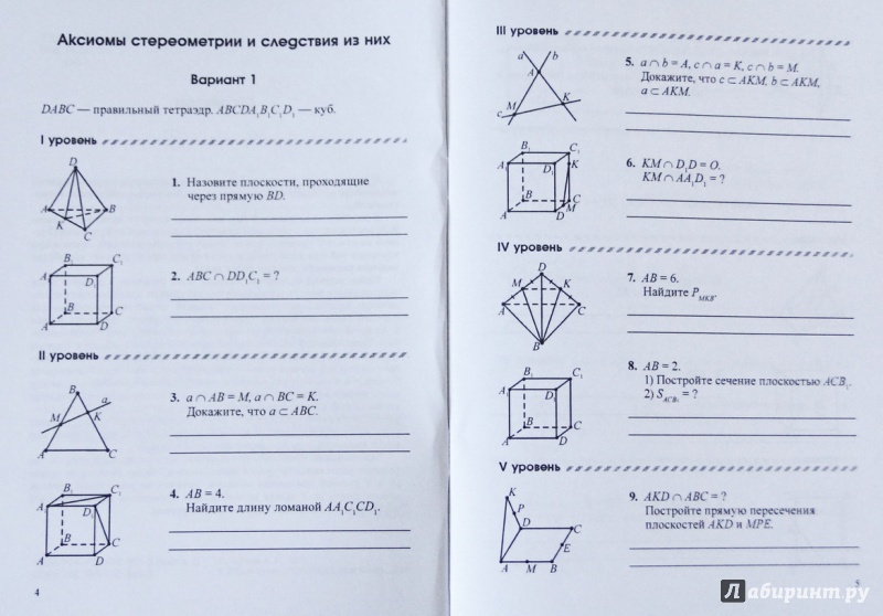 Задачи на готовых чертежах решебник