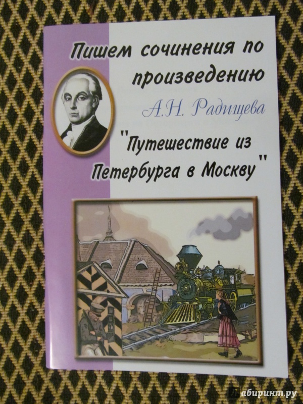 12 стульев в кратком содержании