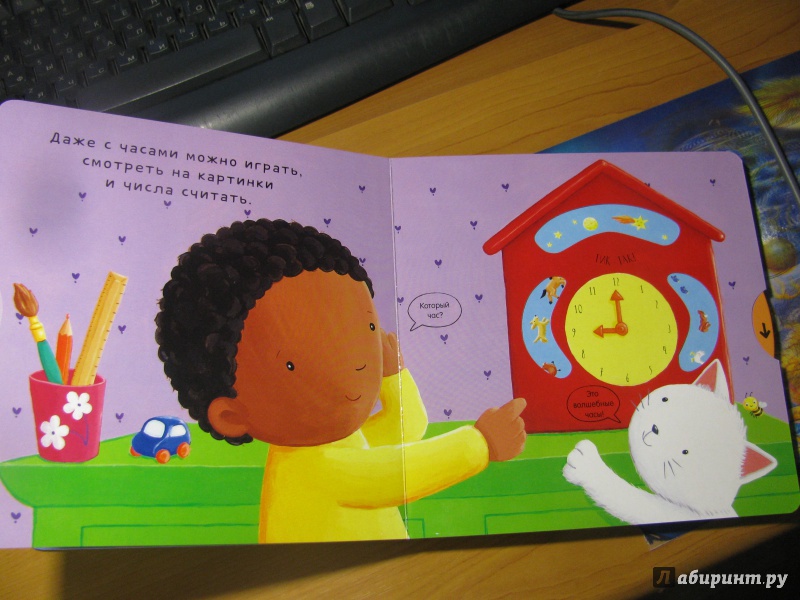 Иллюстрация 14 из 16 для Давай играть. Книжка с движущимися элементами - Ребекка Финн | Лабиринт - книги. Источник: Караник Лариса Анатольевна