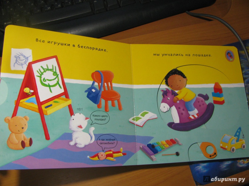 Иллюстрация 15 из 16 для Давай играть. Книжка с движущимися элементами - Ребекка Финн | Лабиринт - книги. Источник: Караник Лариса Анатольевна