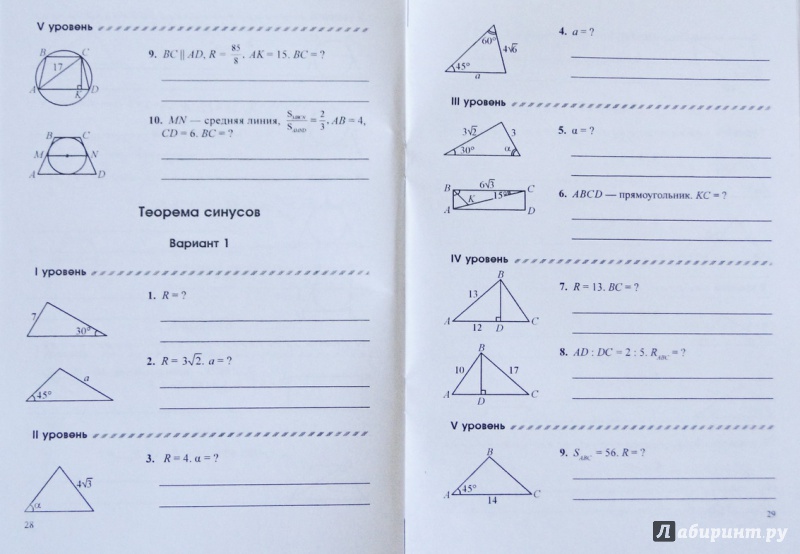 МОЯ РОДНАЯ ШКОЛА № 1: Углы треугольника (продолжение)