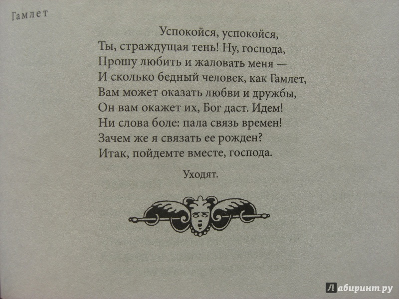 Определите все элементы фабулы трагедии шекспира ромео и джульетта