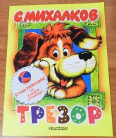 Изображение отзыва