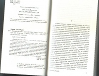 Иллюстрация 2 из 26 для Черный обелиск - Эрих Ремарк | Лабиринт - книги ...