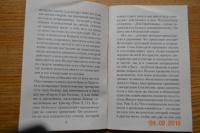 Изображение отзыва