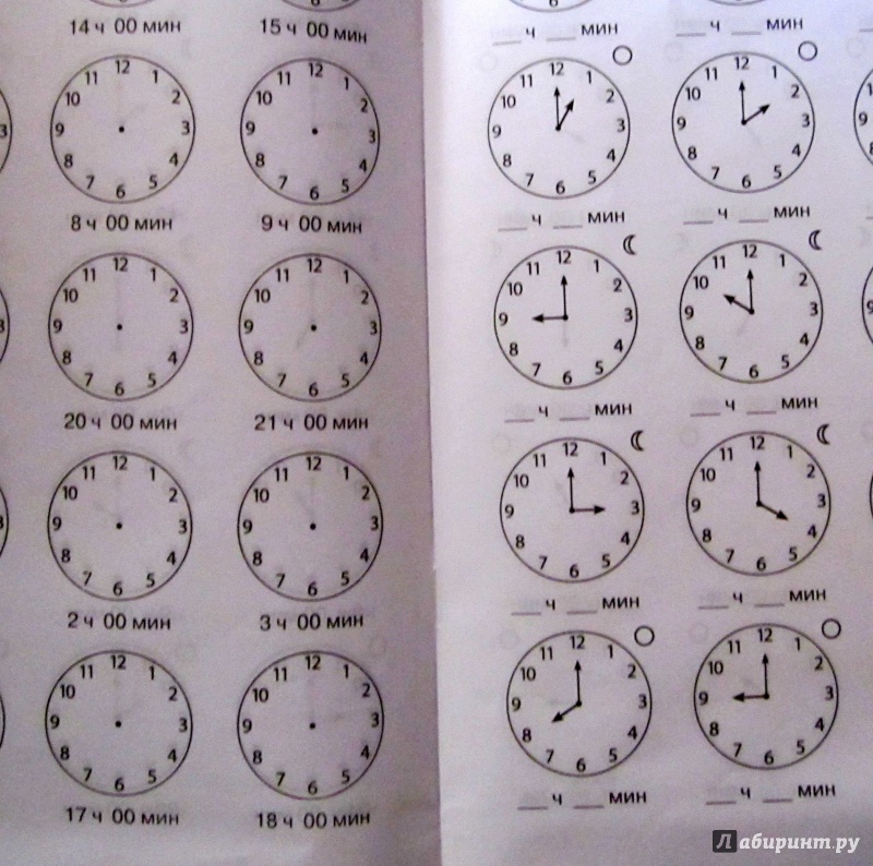Математика 2 класс примеры часы