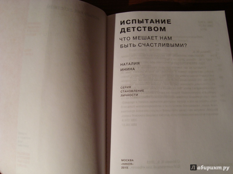 ИСПЫТАНИЕ ДЕТСТВОМ ЧТО МЕШАЕТ НАМ БЫТЬ СЧАСТЛИВЫМИ СКАЧАТЬ БЕСПЛАТНО ИСПЫТАНИЕ ДЕТСТВОМ ЧТО МЕШАЕТ НАМ БЫТЬ СЧАСТЛИВЫМИ СКАЧАТЬ БЕСПЛАТНО