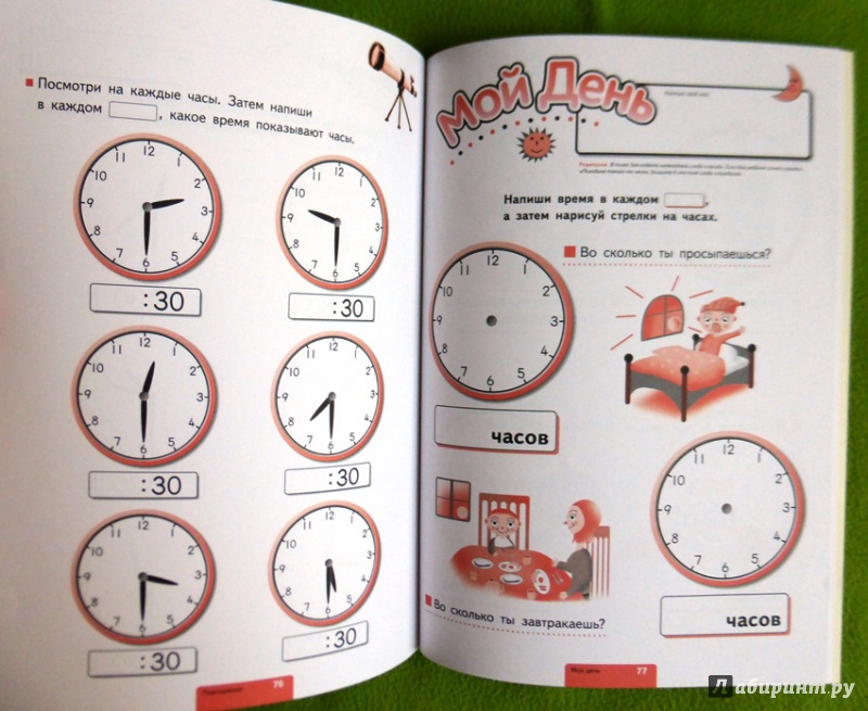 Как научить ребенка определять часы