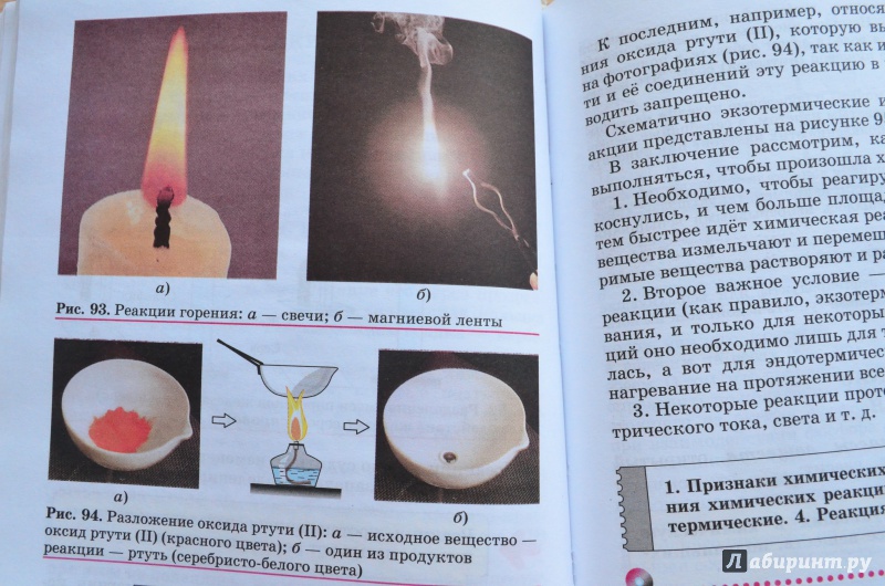 Получить кислород разложением оксида ртути. Реакция разложения оксида ртути. Опыт разложения оксида ртути. Прокаливпеие оксида ртути. Разложение оксида р Ути.