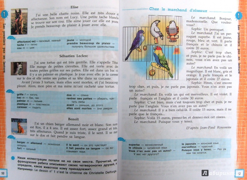 Ответы по французскому 5 класс синяя птица. Французский синяя птица 5 Береговская 1. Учебник по французскому языку 5 класс синяя птица 2 часть ответы. Французский язык 5 класс синяя птица рабочая тетрадь. Учебник французского языка 5 класс синяя птица.