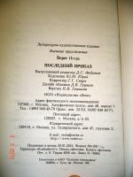 Изображение отзыва