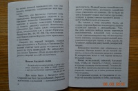 Изображение отзыва