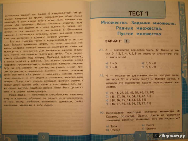 Задачи повышенной сложности. Задания повышенной сложности 3 класс. Задачи повышенной сложности для 5 класса по математике.