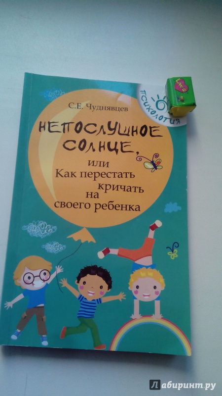 чуднявцев непослушное солнце чуднявцев непослушное солнце