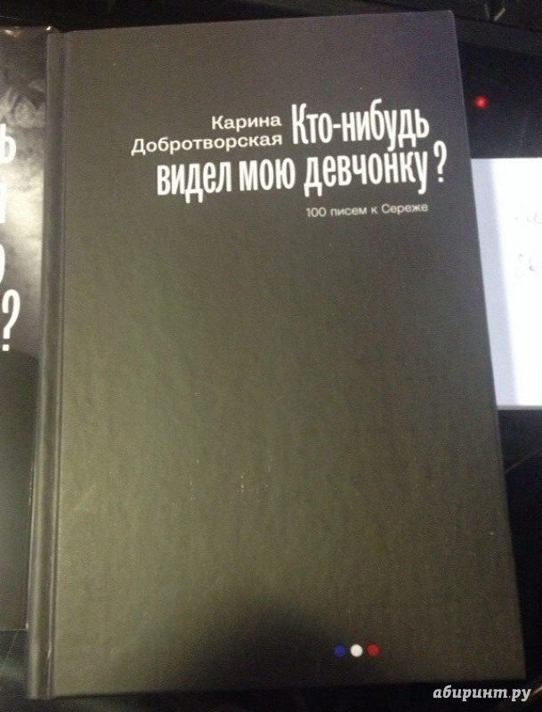 Карина добротворская книги