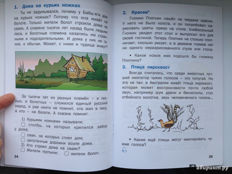 Тетрадь смысловое чтение. Смысловое чтение 2 класс. Смысловое чтение книги. Тетрадь по смысловому чтению 2. Смысловое чтение 2 класс задания.