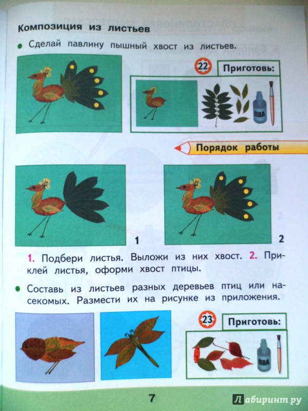 ЛУТЦЕВА ЗУЕВА ТЕХНОЛОГИЯ УЧЕБНИК 1 КЛАСС СКАЧАТЬ БЕСПЛАТНО ЛУТЦЕВА ЗУЕВА ТЕХНОЛОГИЯ УЧЕБНИК 1 КЛАСС СКАЧАТЬ БЕСПЛАТНО