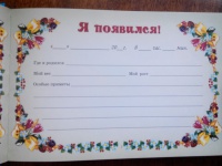 Изображение отзыва