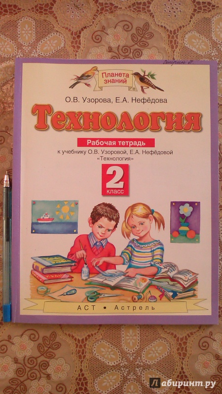 Гдз по технологии 4 класс узорова Гдз По Технологии 4 Класс Узорова
